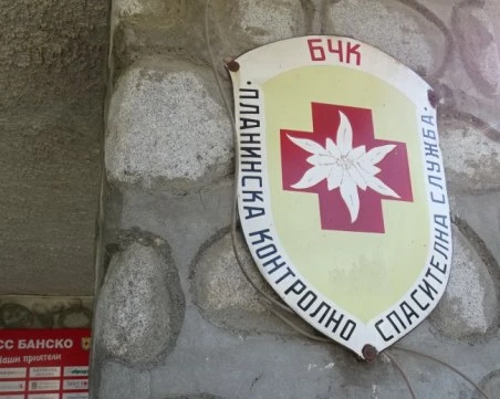 Момче със счупен глезен бедства в Рила