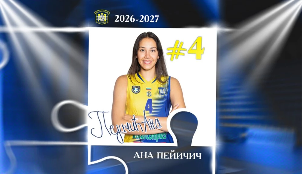 Марица с първо попълнение от чужбина