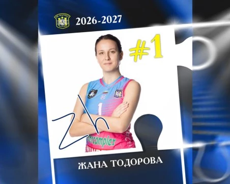 Емблемата Жана Тодорова остава в Марица
