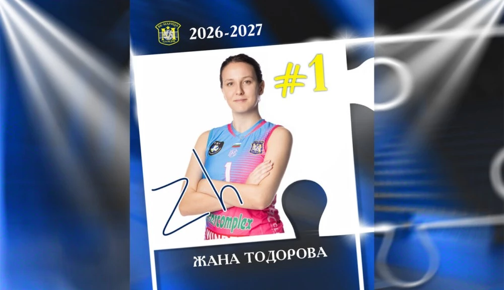 Емблемата Жана Тодорова остава в Марица