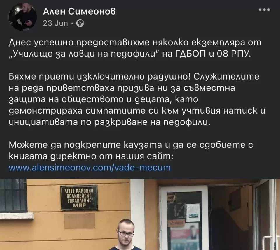 МВР проверява посещение на 