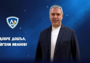 Любопитно: Легенда на ЦСКА стана спортен директор на волейболния Левски