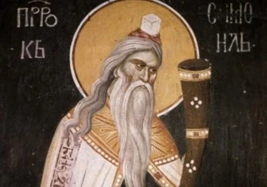 Красиво име има празник днес