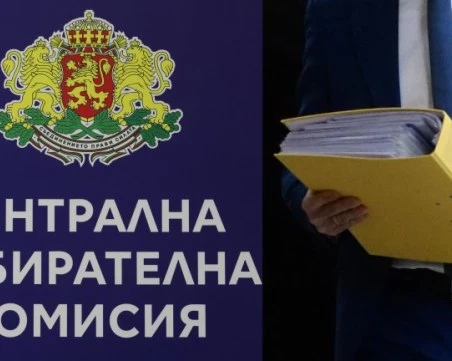 Определиха правилата за регистрация за участие в президентските избори