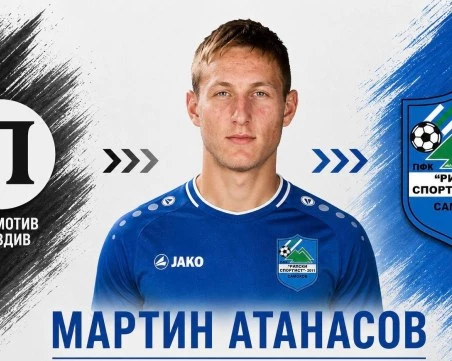 Резерва в Локо отиде в Рилски спортист