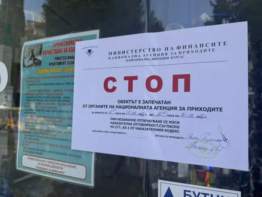 За още 20 дни остава запечатан обектът в Слънчев бряг, където нападнаха служители от НАП