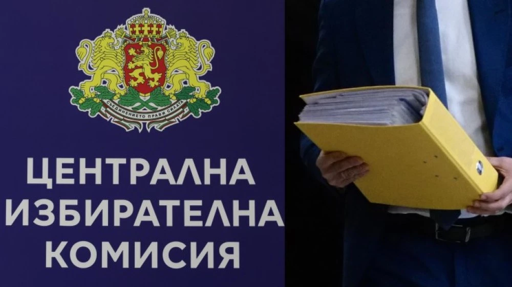 Определиха правилата за регистрация за участие в президентските избори