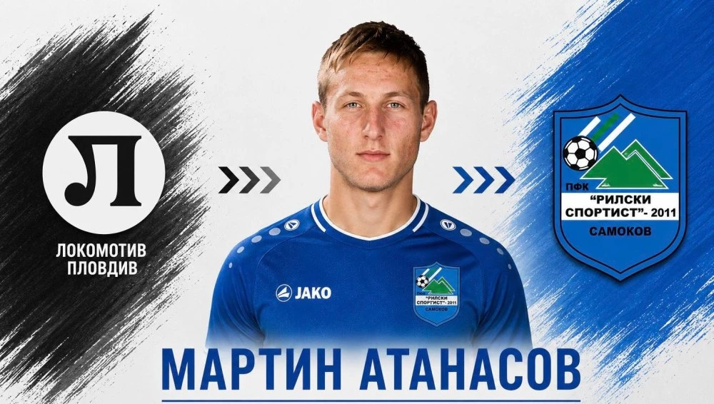 Резерва в Локо отиде в Рилски спортист