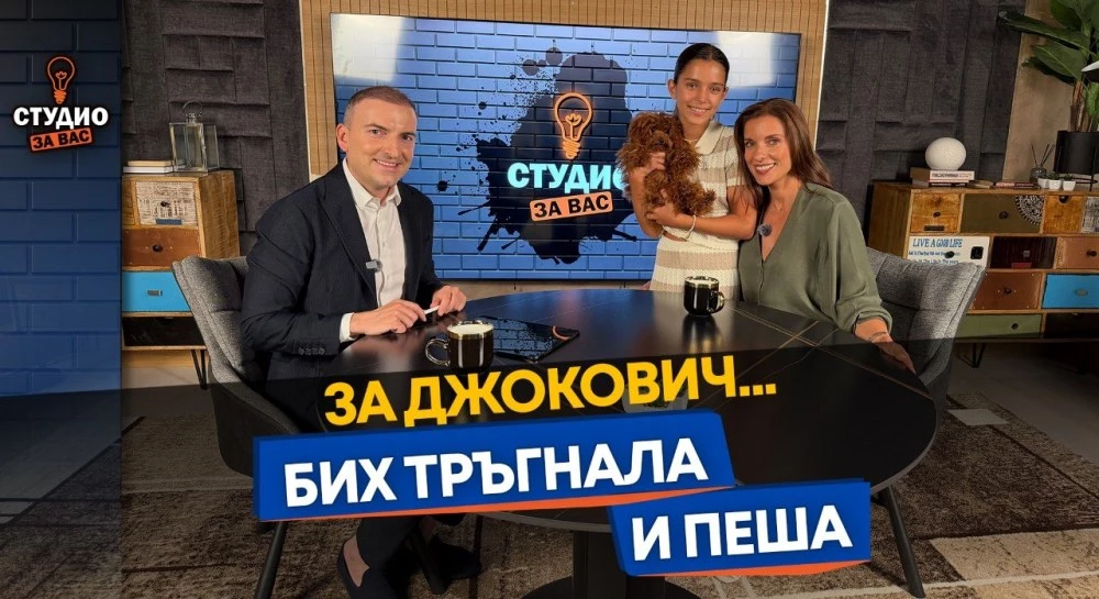Две години чакане за Джокович: „И пеша бих тръгнала от Франция