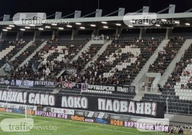 Феновете на Локо: Крушарски вън ВИДЕО
