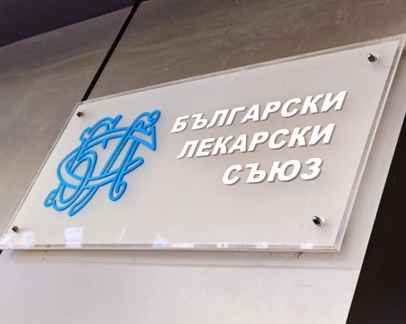 БЛС: Отчитането на неизвършена имунизация е тежко нарушение на лекарската отговорност