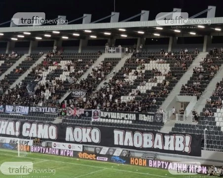 Феновете на Локо: Крушарски вън ВИДЕО
