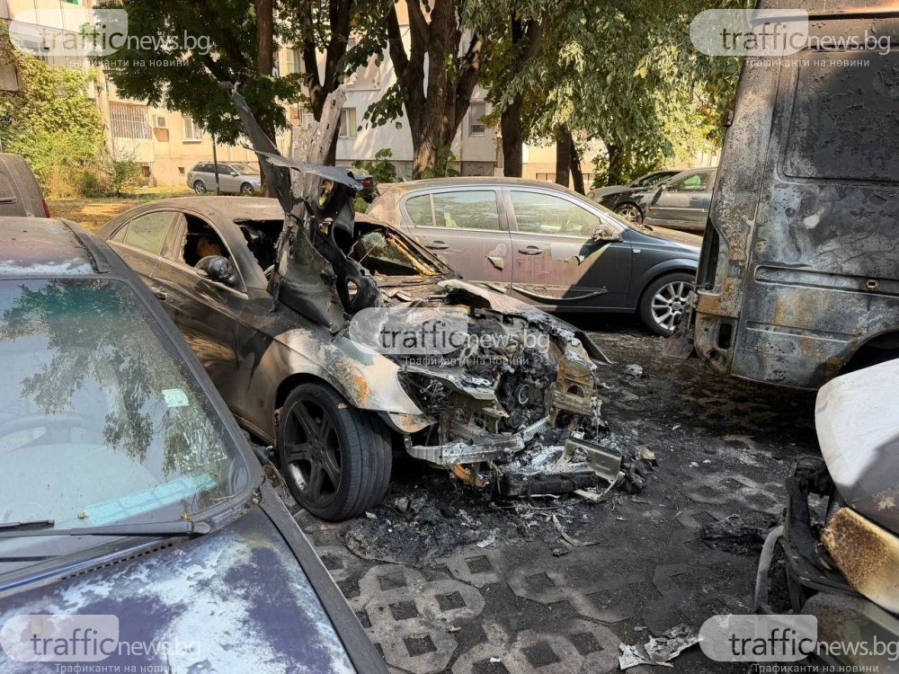 Умишлен палеж? Ето как изглежда паркинга, на който горяха 6 автомобила в Пловдив