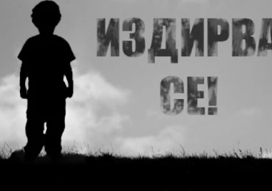 Две деца се издирват като безследно изчезнали, МВР издава лична карта на едното – как е възможно?