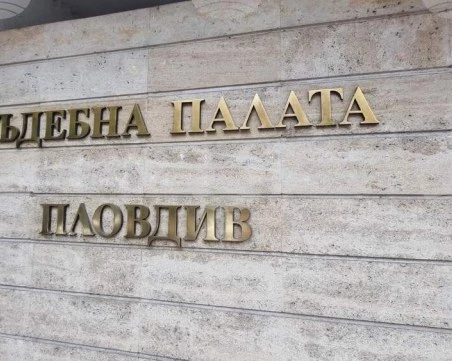 Съдия призрак блокира избора за шеф на Окръжния съд в Пловдив, ВАС прекрати делото