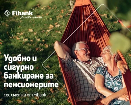 Удобно и сигурно банкиране за пенсионерите със сметка от Fibank