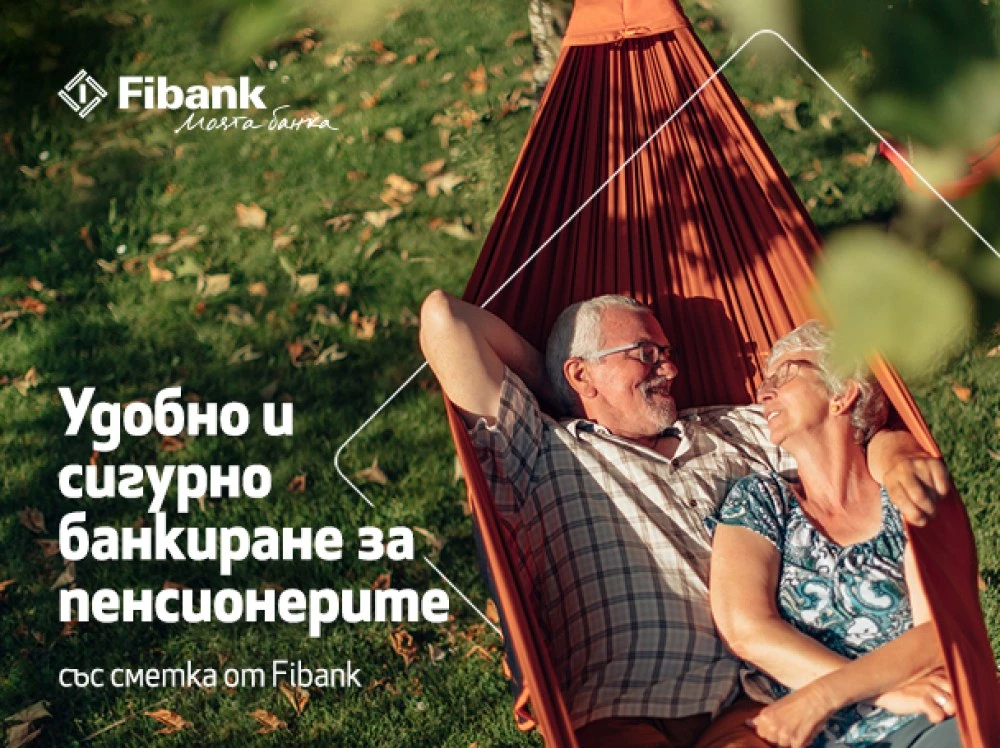 Удобно и сигурно банкиране за пенсионерите със сметка от Fibank