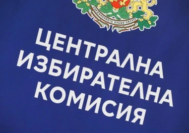 ЦИК разпореди: Първите резултати от президентския вот ще излязат до 23:00 часа