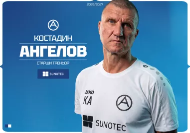 Бивш треньор на Ботев пое възродения Академик София