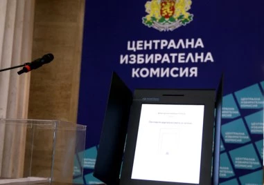 ЦИК започва регистрацията на партиите и коалициите за президентските избори