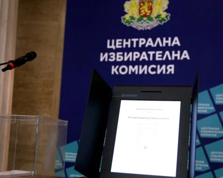 ЦИК започва регистрацията на партиите и коалициите за президентските избори