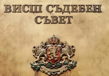 Обявиха нови 12 имена за кадровици във ВСС
