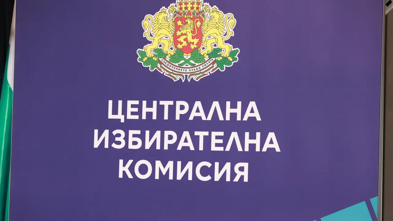 ЦИК организира гласуването на президентския вот зад граница