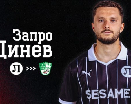 Локо прати играч във Втора лига