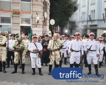Съединението е факт! 141 години по-късно стотици пловдивчани си припомниха историята СНИМКИ