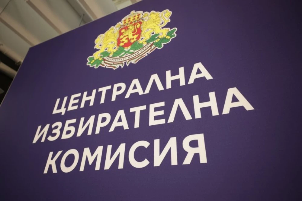 Започва регистрацията на инициативни комитети за участие в президентския вот