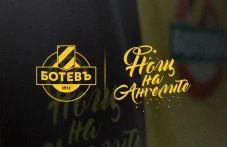 Ботев се включва в „Нощ на ангелите