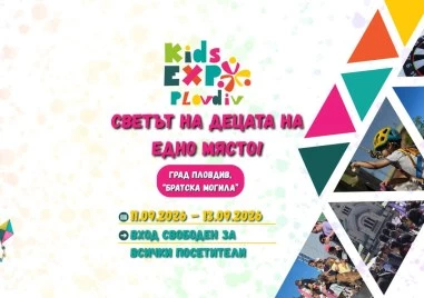 Истински хеликоптер каца на „Братска могила за Kids Expo Plovdiv 2026