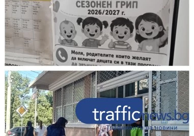 Преди старта на програмата: Родители в Пловдив вече записват децата си за противогрипна ваксина