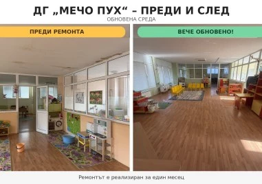 За месец обновиха ДГ „Мечо Пух в Хисаря
