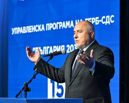 ГЕРБ се отказа от 