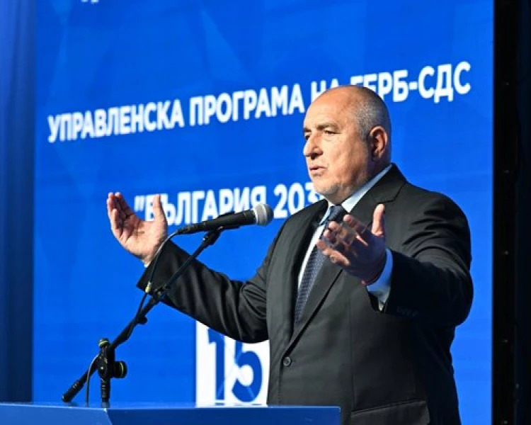 ГЕРБ се отказа от 