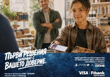 Спечели PlayStation 5 Pro с детска или тийнейджърска карта от Fibank