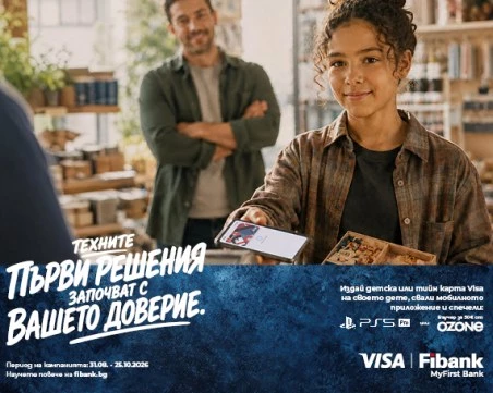 Спечели PlayStation 5 Pro с детска или тийнейджърска карта от Fibank