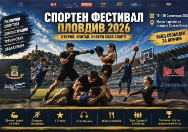 MAX FIGHT се включва в Спортен фестивал Пловдив 2026!