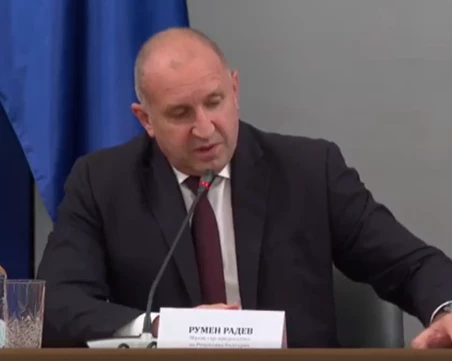 Румен Радев: АМ 