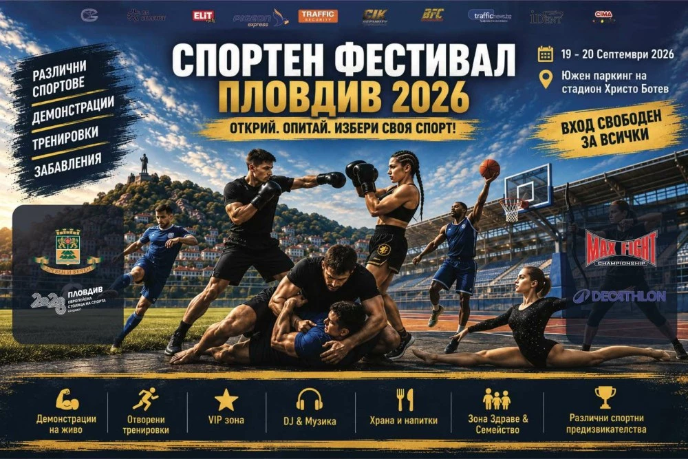 MAX FIGHT се включва в 