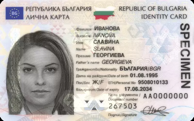 Отпада едно от безумията за личните карти с чип