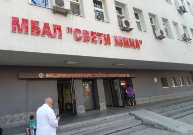 Нова финансова инжекция за МБАЛ „Св. Мина: Дават 300 хил. евро за заплати и дългове