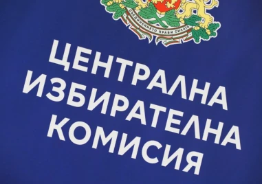 До момента 13 кандидатпрезидентски двойки са се регистрирали в ЦИК