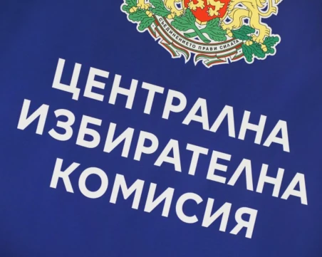 До момента 13 кандидатпрезидентски двойки са се регистрирали в ЦИК
