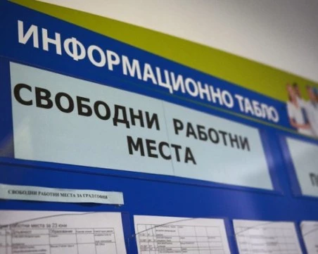 С 14% скочиха свободни работни места през август