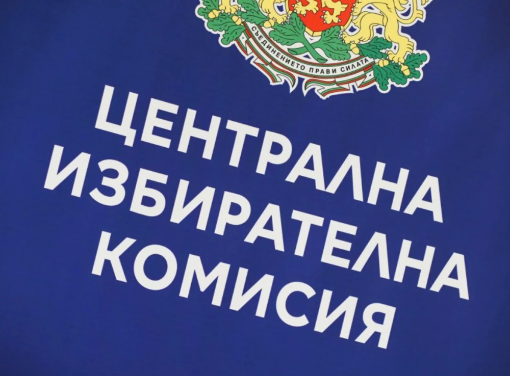 До момента 13 кандидатпрезидентски двойки са се регистрирали в ЦИК