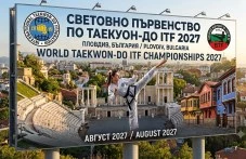 Пловдив ще бъде домакин на Световното по таекуон-до ITF през 2027 г.
