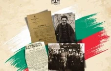 Уникален документ за Независимостта на България се съхранява в музея в Стрелча