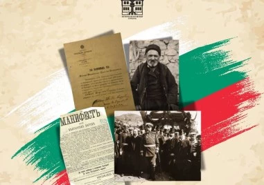 Уникален документ за Независимостта на България се съхранява в музея в Стрелча